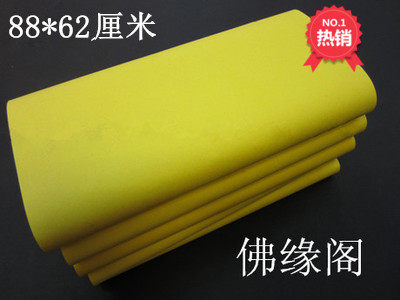 Rhubarb Paper Yellow Sheet Paper Burnt Paper Meditation Yellow Framed paper 85 * 65 cm 80 sheets