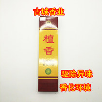 Ancient City Sandalwood 200 Fine Straight Sandalwood Air Sanitary Wire Toilet Purifying Air Home Smoked Incense