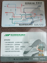 Chongqing Metro One-way Card Line Network Map (September 2011 Edition Black Number)