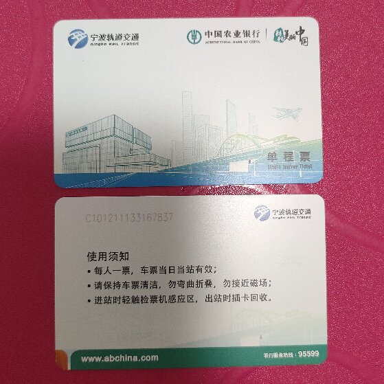 绍兴地铁鲁迅票卡：穿越历史的单程票，解锁古城新玩法！