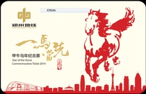 Zhengzhou Metro Card Jiawu Year of the Horse Zodiac Commemorative Card