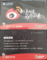 Dalian Metro Card Sina Dalian is coming for you New expired card