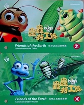 Hong Kong Metro Card - Bugs Life Commemorative Ticket (2 in total)