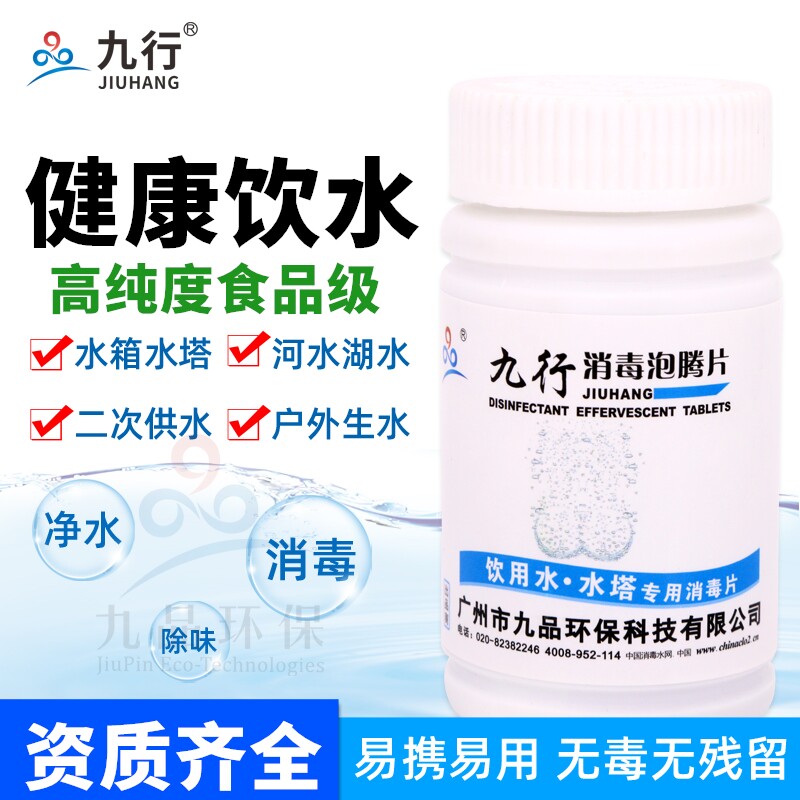 Food grade sterilization bleaching powder well water outdoor field drinking water disinfection powder purifying groundwater bleaching powder fine tablets
