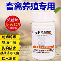 Chicken coop Chicken coop Livestock farm Pig coop Pig breeding disinfectant Ambient air spray deodorant sterilization liquid