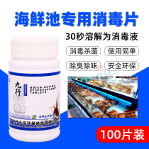 Chlorine dioxide effervescent tablets Seafood aquaculture fish tank disinfection sterilization Deodorization Algae removal Fish pond water purification disinfection