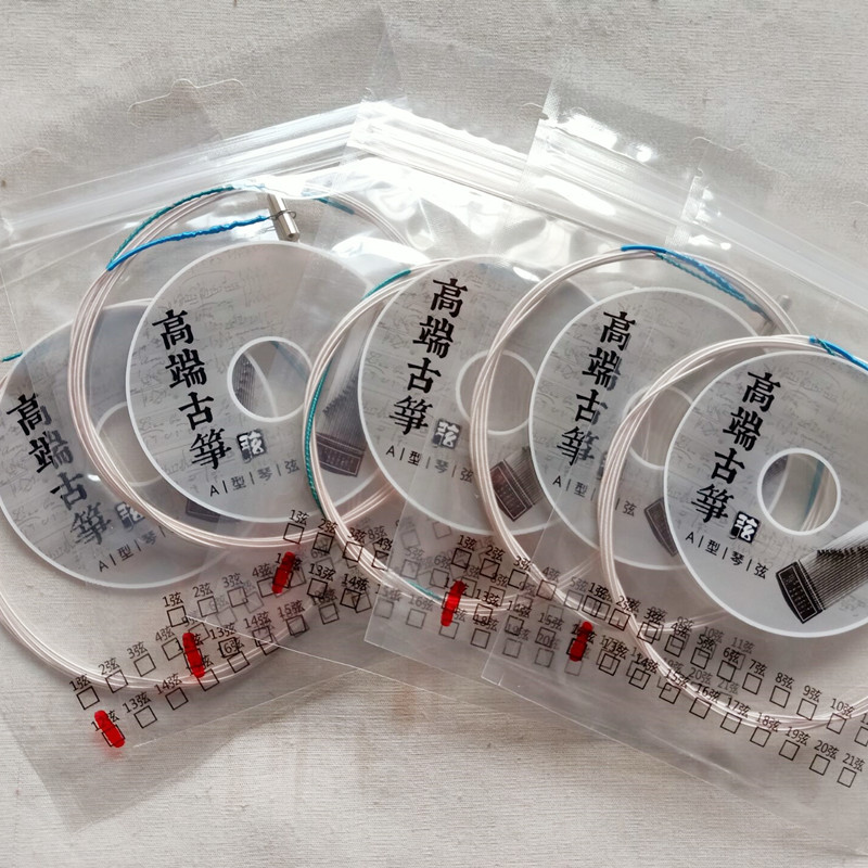 Guzheng strings universal Aa type silk ancient zither special sound color good 1-5 string 1-10 string 1-21 string suit