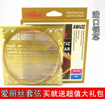 alice alice imported steel core folk guitar strings Acoustic guitar strings 1-6 sets of strings gift