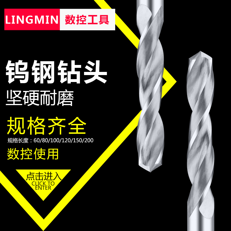 XET tungsten steel drill bit 55 degree carbide twist drill straight handle lengthened 100 drill bit CNC equipment processing center