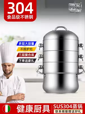 304 stainless steel steamer removable thickened three-layer multi-layer steamer household steamer induction cooker gas stove Universal