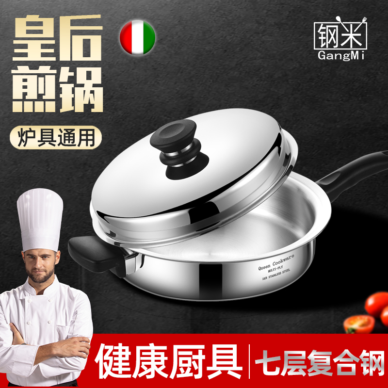 304 stainless steel royal Fianli pan queen frying pan 3 liters 1 4L uncoated non-stick frying pan no oil fume