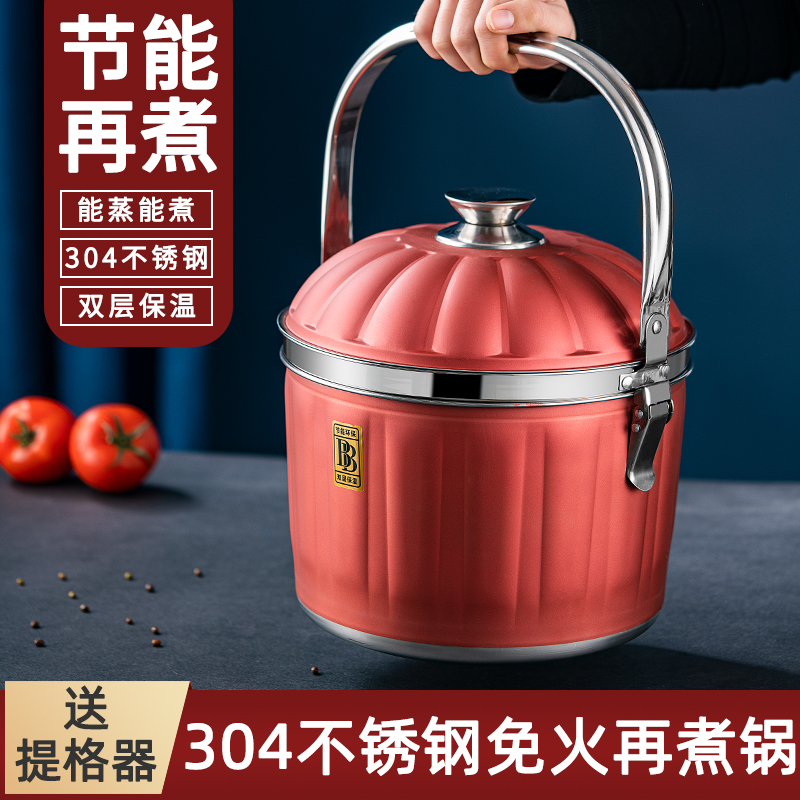 Fire-free recooking pan 304 stainless steel braised boiler energy saving insulated pot soup steam pot soup cooking porridge pot home saucepan