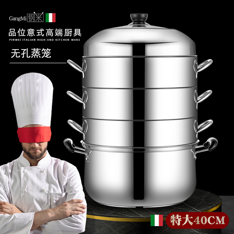 40cm non-porous original stainless steel steaming electric pot non-flavored steamer energy-saving pot commercial multi-three-layer gas stove universal