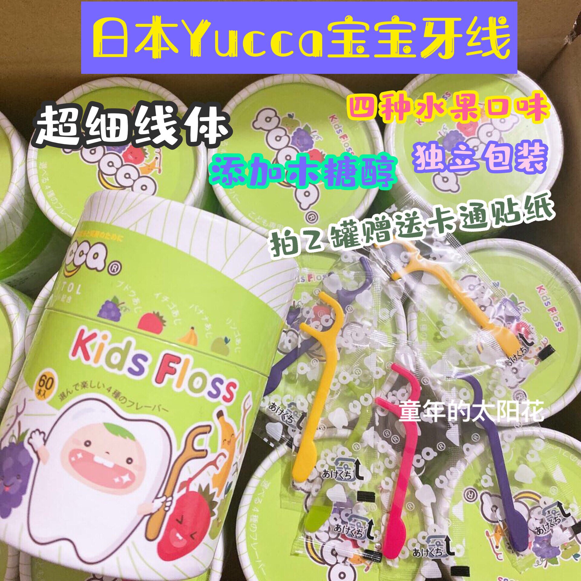 Japanese Yucca children fruit floss a variety of fruit flavors individually packed 60 boxes