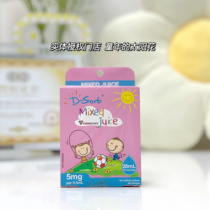 (Beat 2 send 1) Canada imported D-sorb drops of the combination of iron anemia