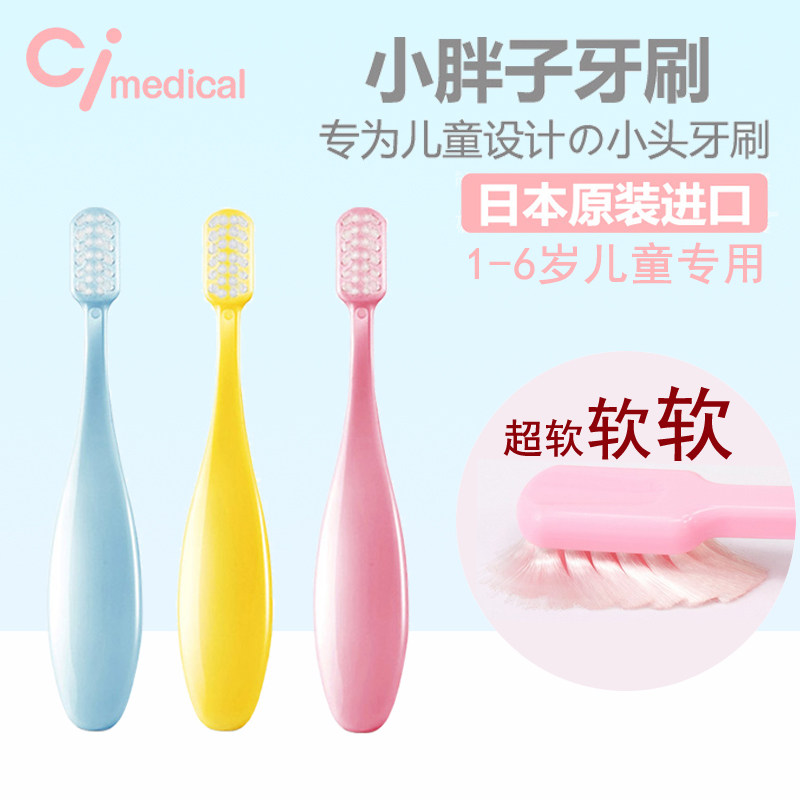 (Japan original)The new version of the little fat CI dental doctor recommended toothbrush super soft hair baby tooth brush