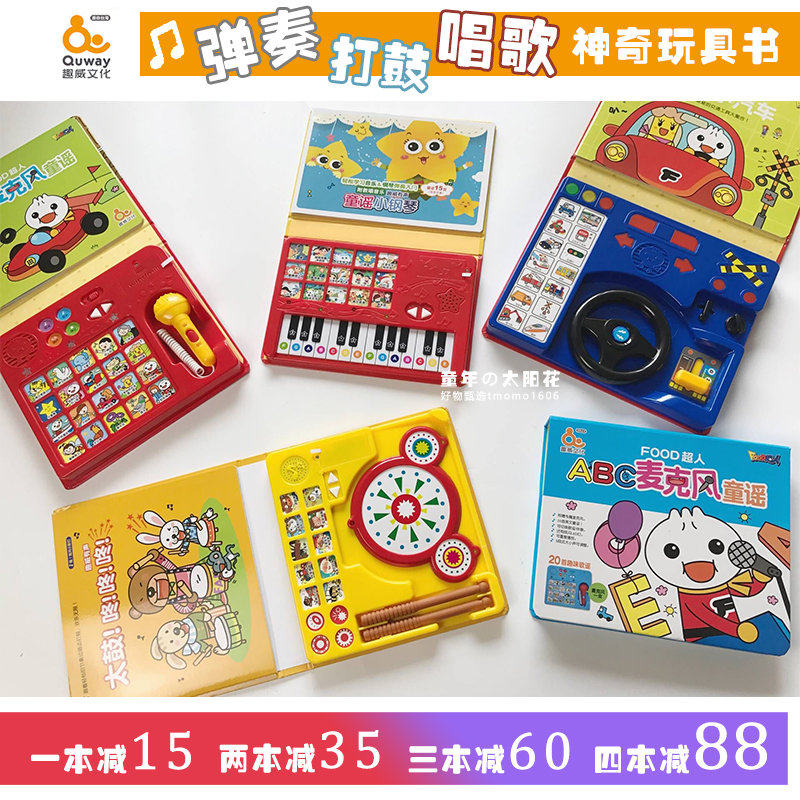 Knock Fun Toys Ben Fun Culture Audio Toys Early Education Cognitive Readings Educational Enlightenment Sound Toys