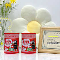 (DHA) Shunfeng TLAMEE tirami deep seaweed oil lifesDHA infant brain development
