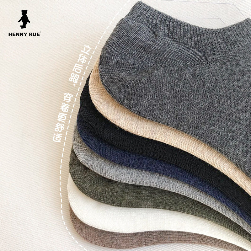 HENNY RUE 2 spring and summer new deodorant sports vegetarian color men's silicone anti-cotton cotton stealth boat socks 20017