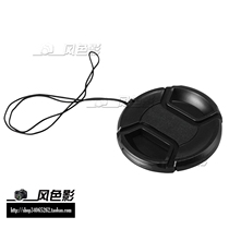 55mm lens cover suitable for Canon Nikon to get Sonys Panasonic Tencymar Fuji