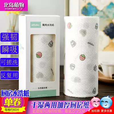 Printed kitchen paper towel car wiper cloth does not shed hair, water and oil absorption thickened dish towel household rag toilet paper