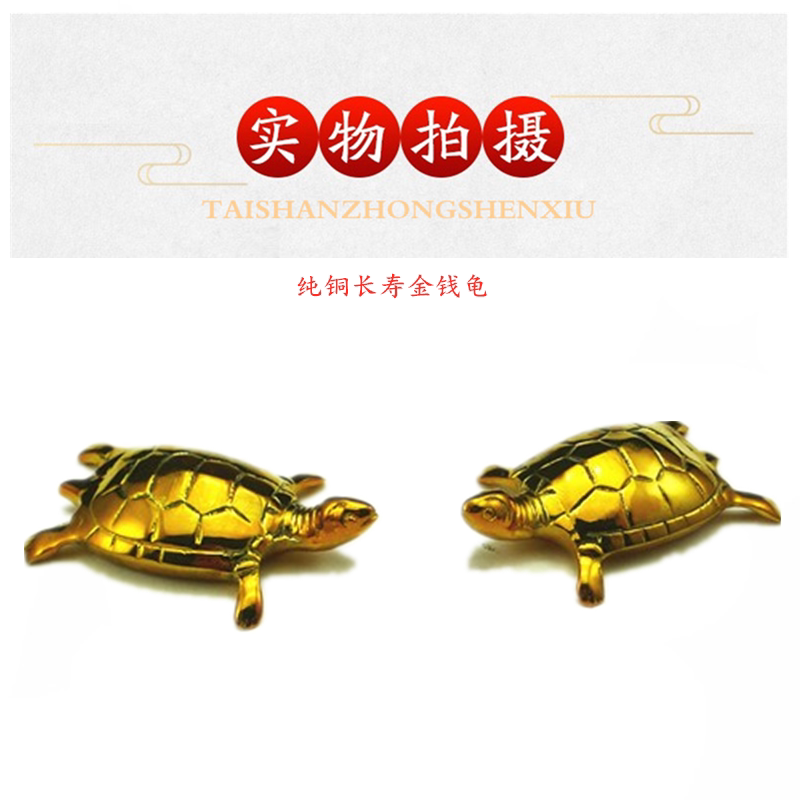 Brass turtle furniture piece Ping An Turtle Long Life Money Turtle Healthy old man living room office desktop anti-child