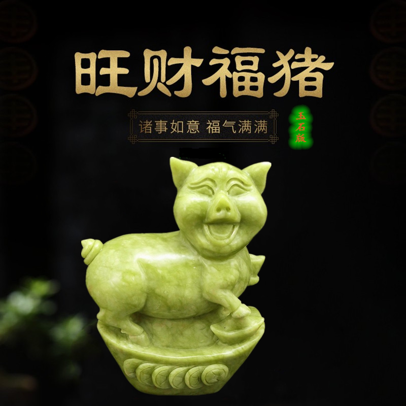 Jade pig ornaments lucky ingot pig zodiac pig wealth and prosperity office living room children's room desktop craft gifts