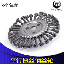 Parallel wire wheel angle mill steel wire wheel twisted wire steel wire pipe welt rust wire wheel hand mill wire brush
