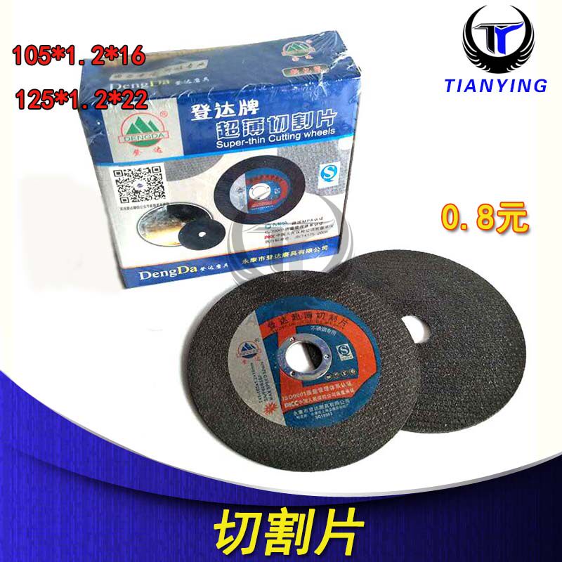 Cut sheet Denda stainless steel special double mesh cut sheet angle grinding sheet grinding sheet metal grinding wheel sheet cutting sheet