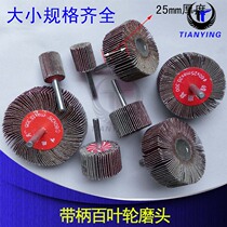 With shank shutter wheel grinding head polished polished sand cloth wheel with handle impeller sand paper grinding head polished wheel 6mm shank