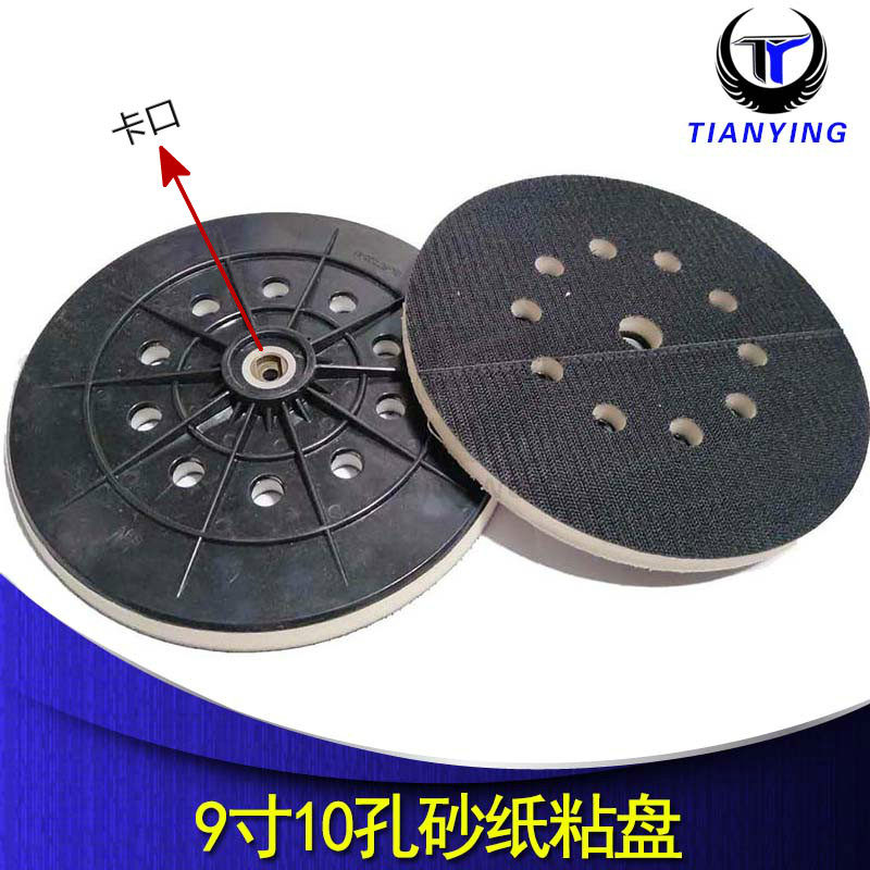 9 inch 10-hole disc sandpaper sticky disc wall grinding disc bayonet disc grinding self-adhesive disc vacuum sticky disc 215mm