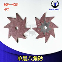 Star Anise Sandpaper Eight-Petal Sand Gap Burr Sandpaper Woodworking Root Sculpted Polished Polished Pieces Polished Furniture Gauze