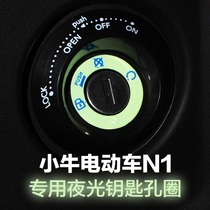 Suitable for mavericks N1S M G0 electric car modification accessories luminous key ring stickers electric door ring fluorescent car stickers