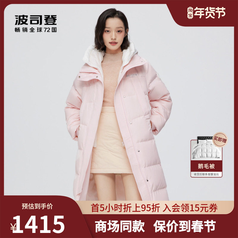 Bosideng women's down jacket over the knee 2022 new fashion fake two-piece pink thin coat B20145436
