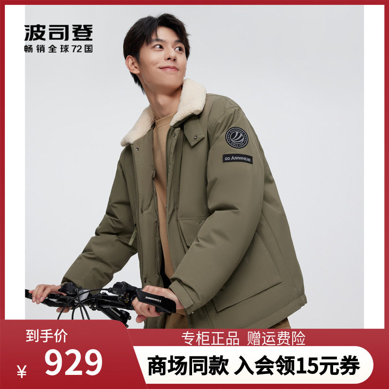 Bosideng 2022 new down jacket men's short Korean version outdoor lamb fleece collar jacket B20145219XS