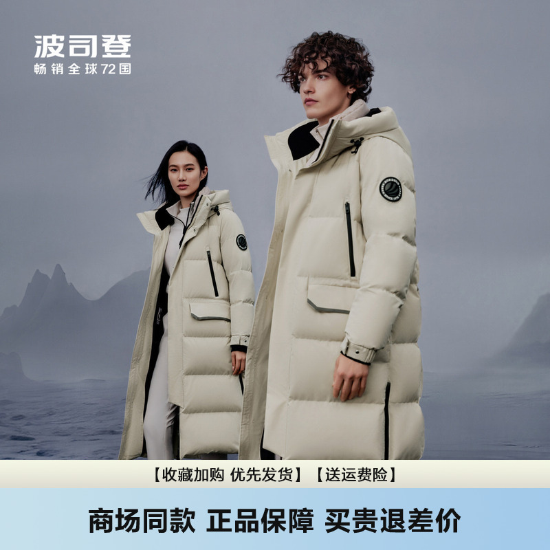 Bosideng Extreme Cold Weather down Jacket, Unisex, Over-The-Knee, Thickened with Goose Down, Windproof, Fashionable Winter Long Coat Bosideng Extreme Cold Weather down Jacket, Unisex, Over-The-Knee, Thickened with Goose Down, Windproof, Fashionable Winter Long Coat