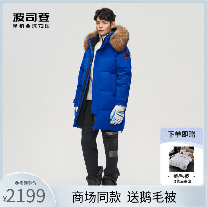 Poddon 2021 new extremely cold down jacket men's mid-length version goose down thickened Pike fur collar B10142303