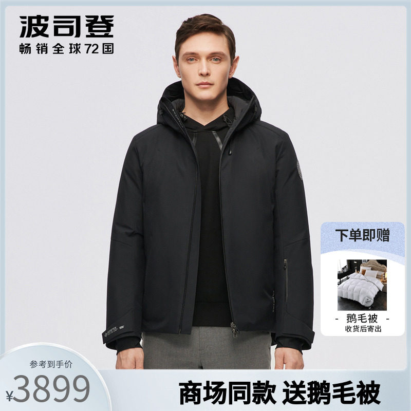 Podons Duvet Duvet Suit Men's 2021 New High-end Outdoor Breathable Waterproof Loose Goose velvet B10142221