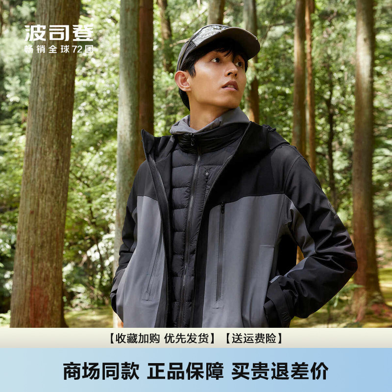 Bosideng Transformable Series down Jacket Men's Outdoor Windproof Goose down Warm 3-in-1 Jacket Bosideng Transformable Series down Jacket Men's Outdoor Windproof Goose down Warm 3-in-1 Jacket