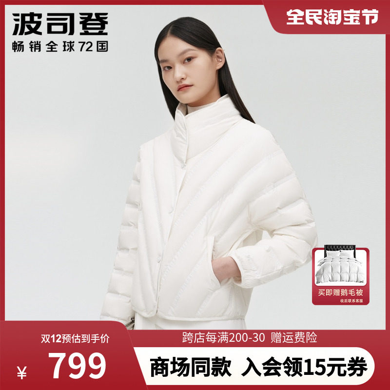 Bosideng's new down jacket women's short style light and thin goose down lightweight fashion temperament B10134114