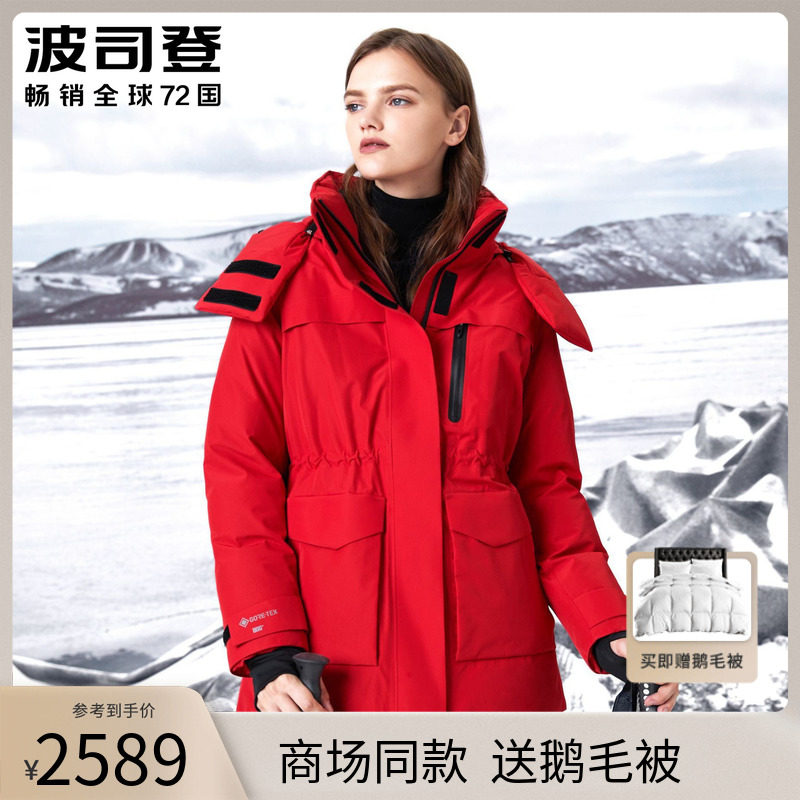 Bosideng down jacket women's long version thickened GORE-TEX white goose down outdoor sports tooling B90142822