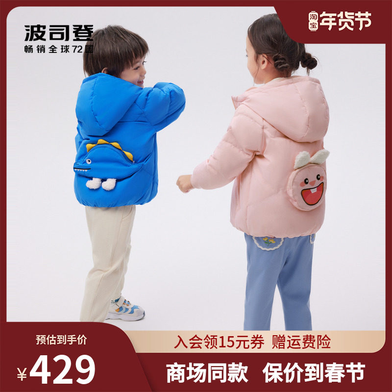 Bosideng children's down jacket boys and girls 2022 new baby short children's jacket T20145220