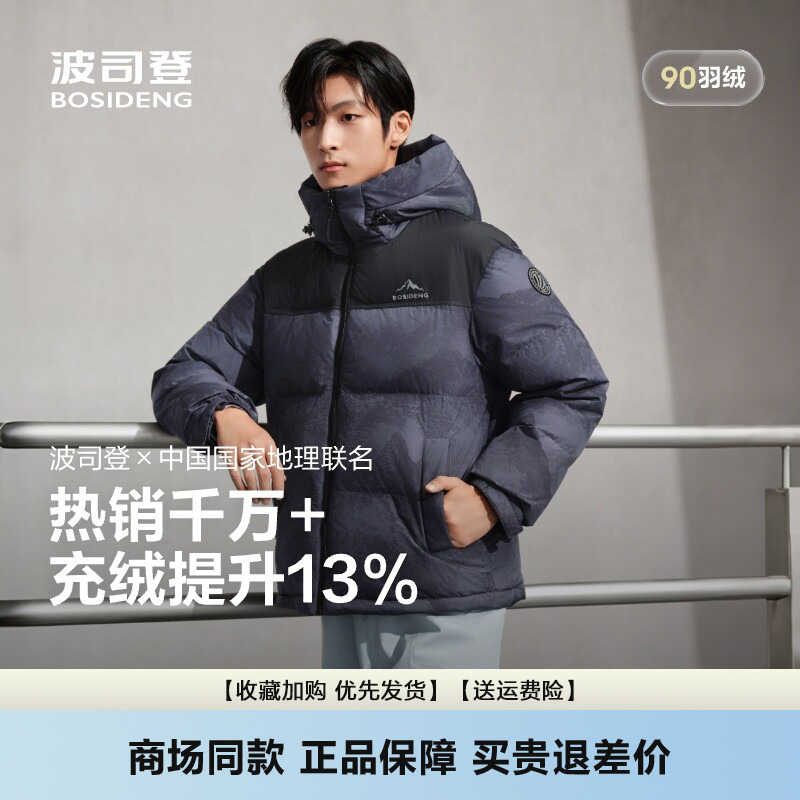Bosideng down Jacket Winter New Unisex Short Hooded Fashion Sports Casual 90% down B250246330 Bosideng down Jacket Winter New Unisex Short Hooded Fashion Sports Casual 90% down B250246330
