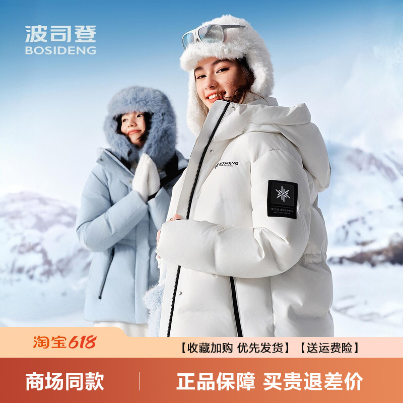 Bosideng Women's Short down Jacket with Hood, Thickened 90% Down, Windproof, Fashionable and Versatile Winter Coat B250246806 Bosideng Women's Short down Jacket with Hood, Thickened 90% Down, Windproof, Fashionable and Versatile Winter Coat B250246806