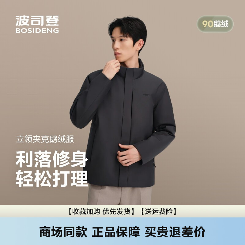 Bosideng Men's down Jacket, Lightweight Short Style, Winter Warm Stand-Up Collar, Business Casual, Versatile Goose down Coat Jacket