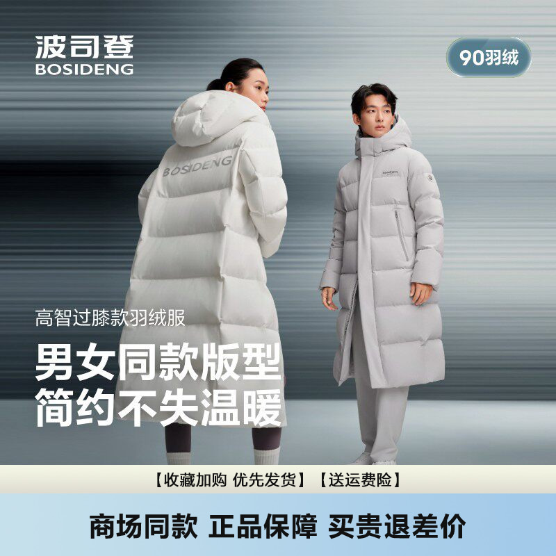 Bosideng down Jacket Winter New Model Simple Thickened Warm Unisex Mid-Length Hooded Sports B250246540