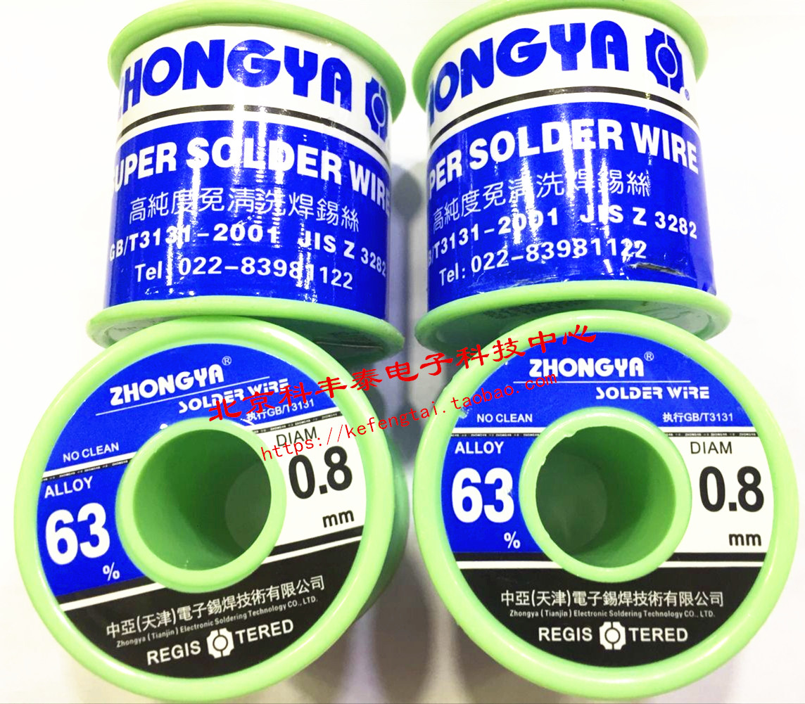 Original Central Asia leaded solder wire 0 8 1 0mm advanced leaded environmentally friendly no-clean 500g