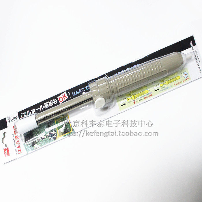 Tin suction device GS-100 Manual suction tin pump Electronic welding tool suction tin suction rod Strong suction tin gun