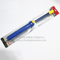 TGK-2017 Powerful Tin Suction