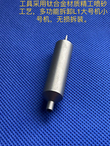 (Opportunity Lighter) Professional Custom Large Number Machine Small Number Machine General Dismantling Machine Tool Titanium Alloy material